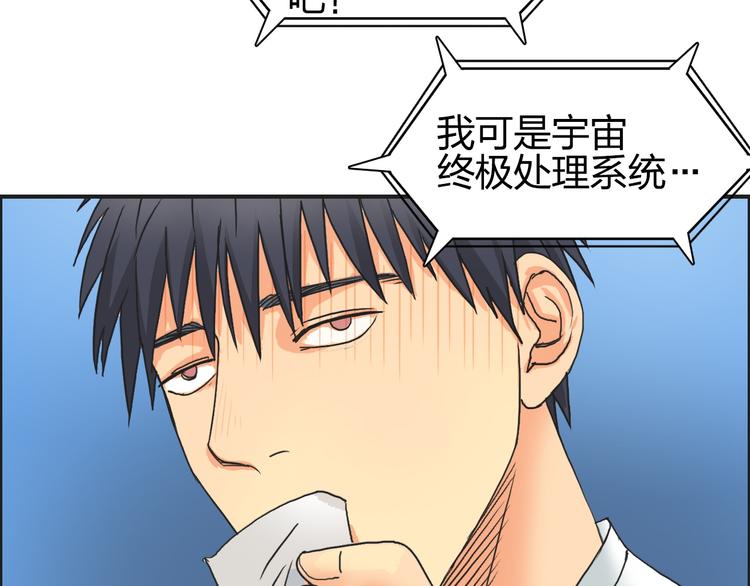 超能立方韩漫全集-第82话 勇闯禁地无删减无遮挡章节图片 