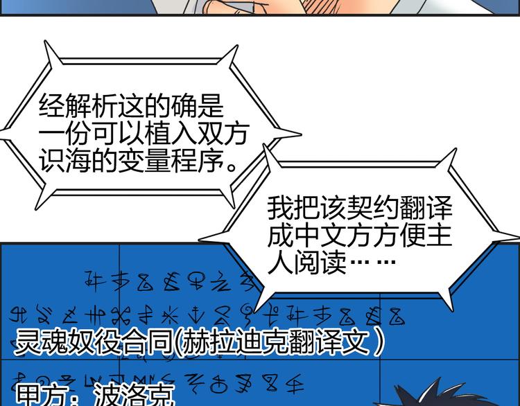 超能立方韩漫全集-第82话 勇闯禁地无删减无遮挡章节图片 