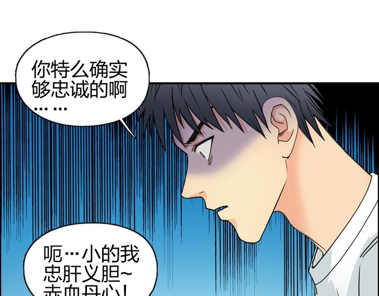 超能立方韩漫全集-第82话 勇闯禁地无删减无遮挡章节图片 