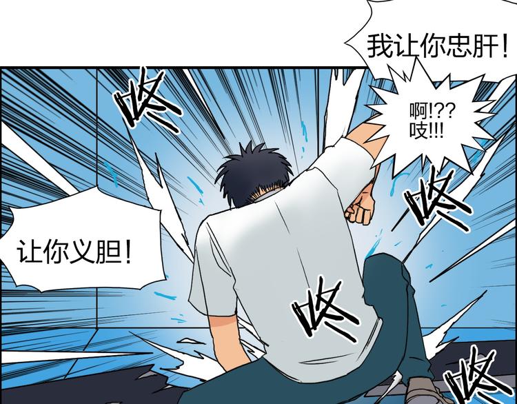 超能立方韩漫全集-第82话 勇闯禁地无删减无遮挡章节图片 