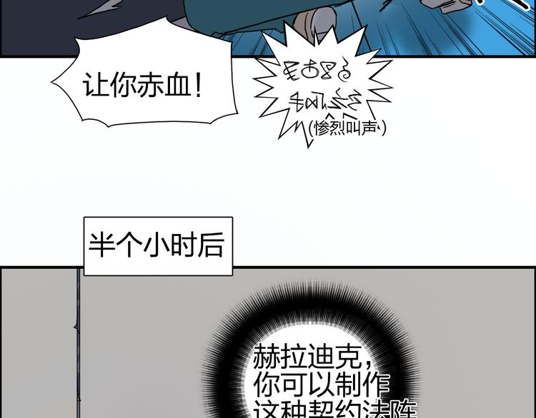 超能立方韩漫全集-第82话 勇闯禁地无删减无遮挡章节图片 