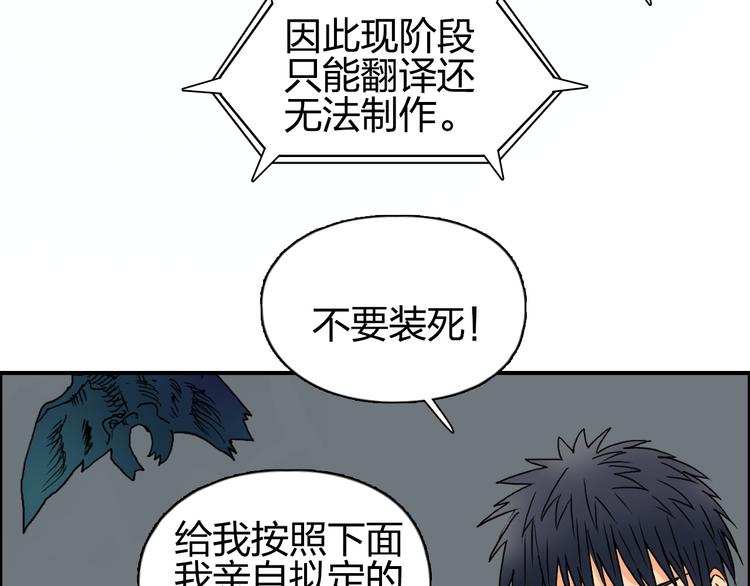 超能立方韩漫全集-第82话 勇闯禁地无删减无遮挡章节图片 