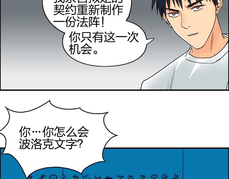 超能立方韩漫全集-第82话 勇闯禁地无删减无遮挡章节图片 