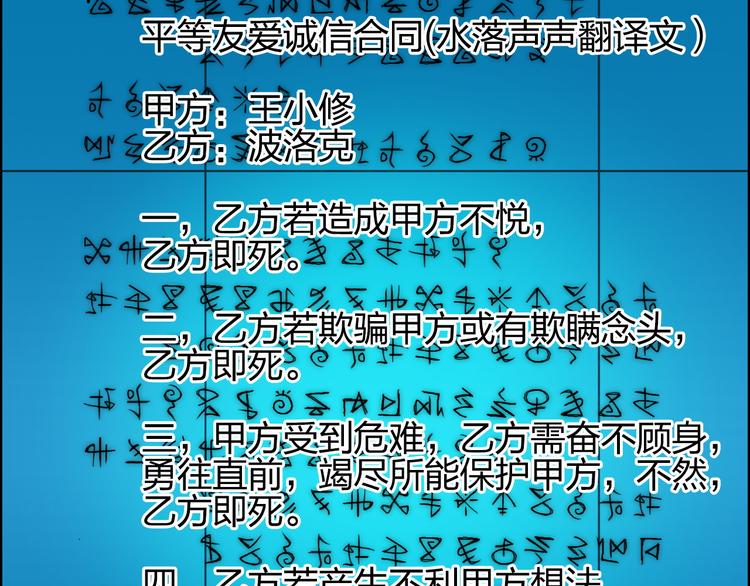 超能立方韩漫全集-第82话 勇闯禁地无删减无遮挡章节图片 