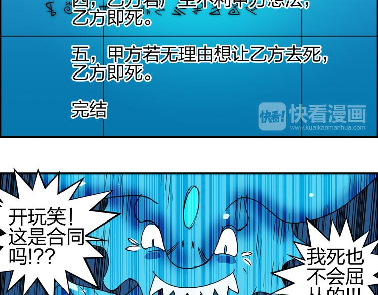 超能立方韩漫全集-第82话 勇闯禁地无删减无遮挡章节图片 