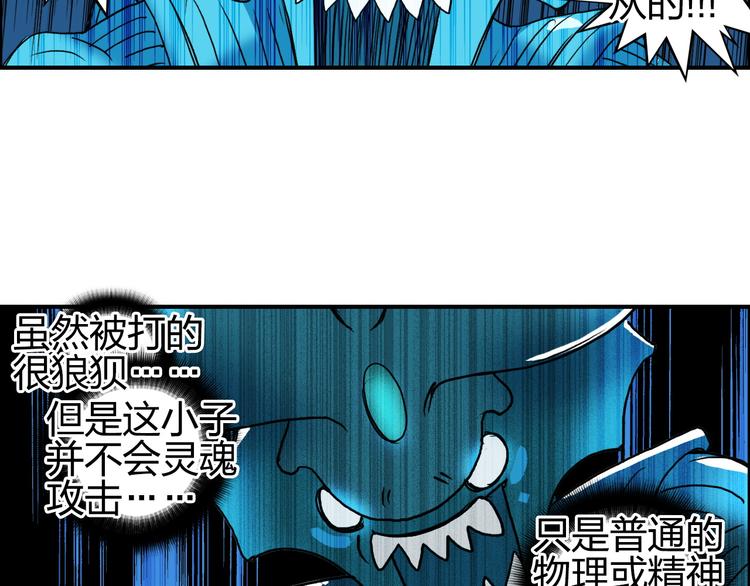 超能立方韩漫全集-第82话 勇闯禁地无删减无遮挡章节图片 