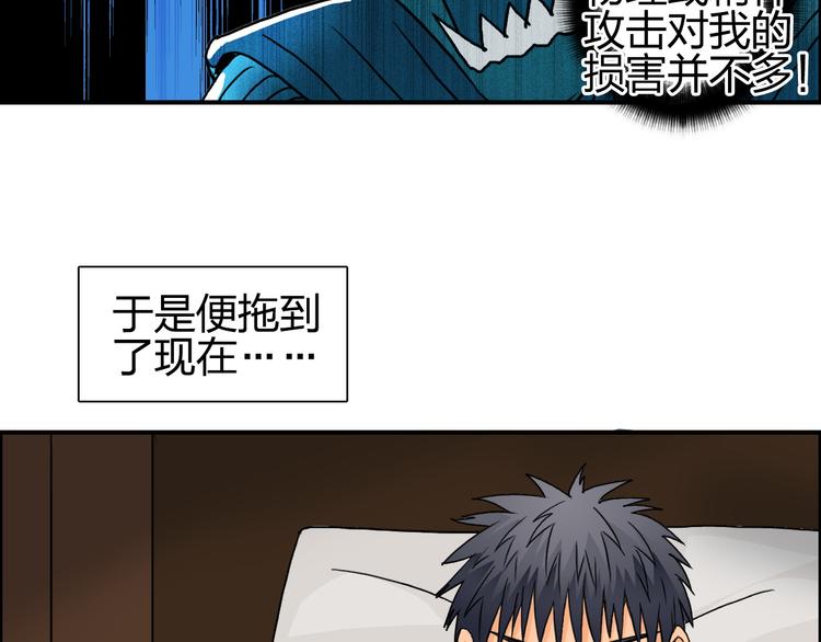 超能立方韩漫全集-第82话 勇闯禁地无删减无遮挡章节图片 