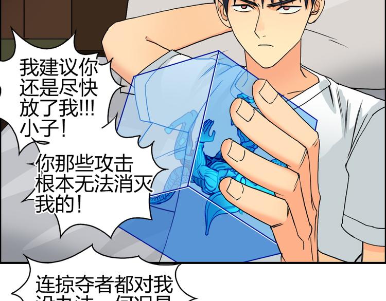 超能立方韩漫全集-第82话 勇闯禁地无删减无遮挡章节图片 