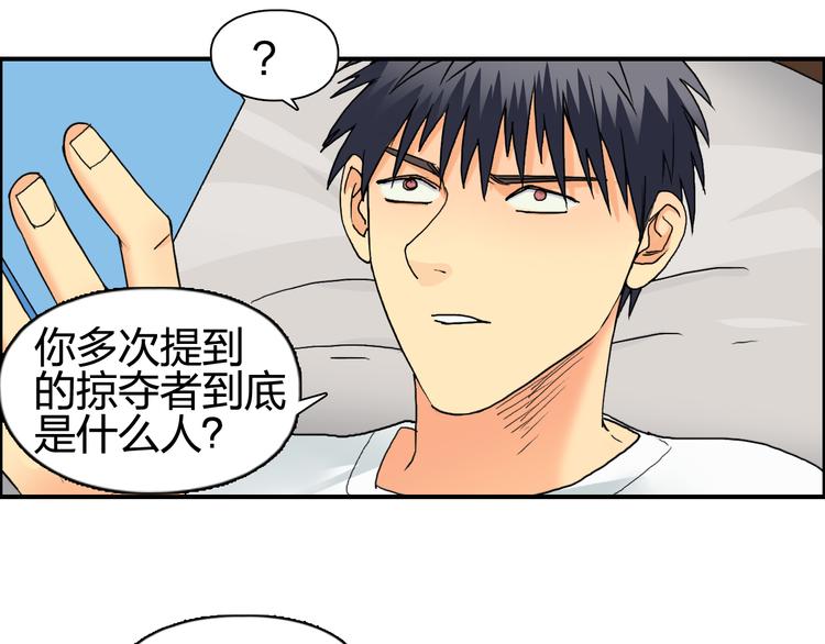 超能立方韩漫全集-第82话 勇闯禁地无删减无遮挡章节图片 