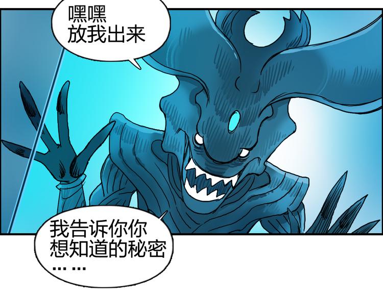 超能立方韩漫全集-第82话 勇闯禁地无删减无遮挡章节图片 