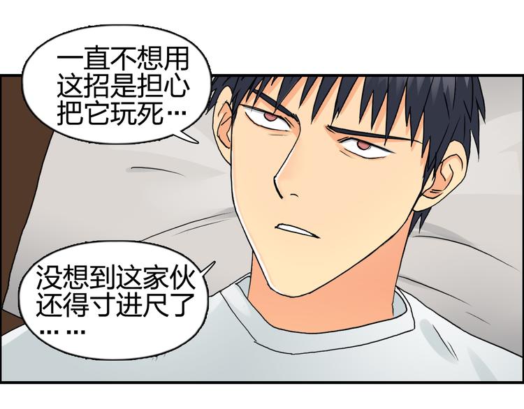 超能立方韩漫全集-第82话 勇闯禁地无删减无遮挡章节图片 