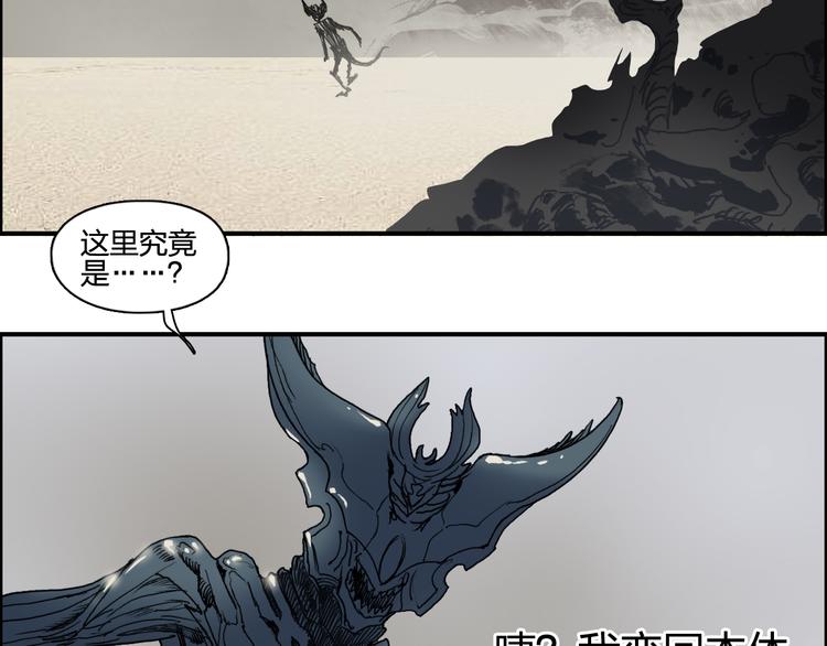 超能立方韩漫全集-第82话 勇闯禁地无删减无遮挡章节图片 