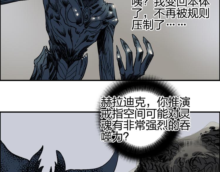 超能立方韩漫全集-第82话 勇闯禁地无删减无遮挡章节图片 