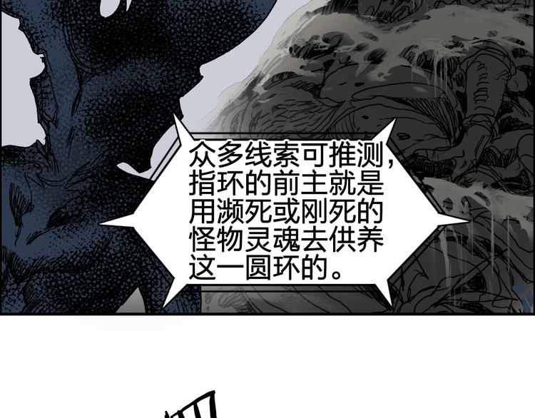 超能立方韩漫全集-第82话 勇闯禁地无删减无遮挡章节图片 