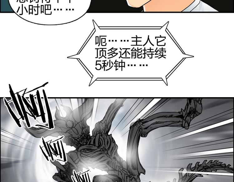 超能立方韩漫全集-第82话 勇闯禁地无删减无遮挡章节图片 