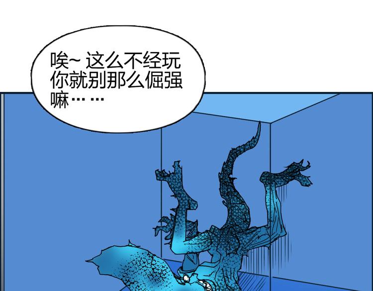 超能立方韩漫全集-第82话 勇闯禁地无删减无遮挡章节图片 