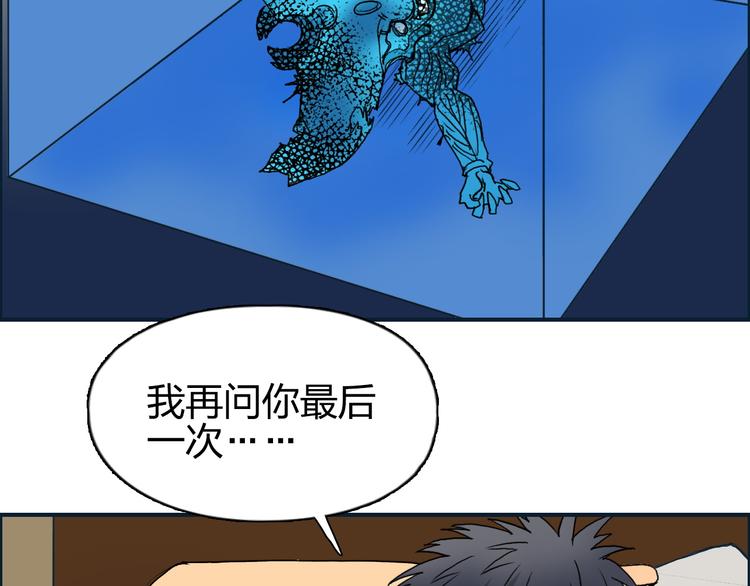 超能立方韩漫全集-第82话 勇闯禁地无删减无遮挡章节图片 