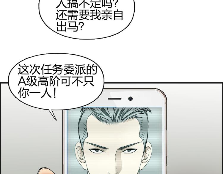 超能立方韩漫全集-第83话 特控组出动无删减无遮挡章节图片 
