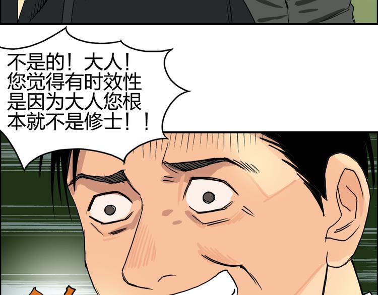 超能立方韩漫全集-第83话 特控组出动无删减无遮挡章节图片 