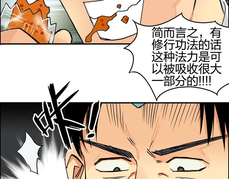超能立方韩漫全集-第83话 特控组出动无删减无遮挡章节图片 