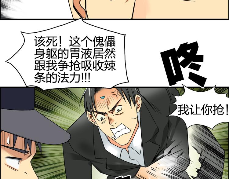 超能立方韩漫全集-第83话 特控组出动无删减无遮挡章节图片 