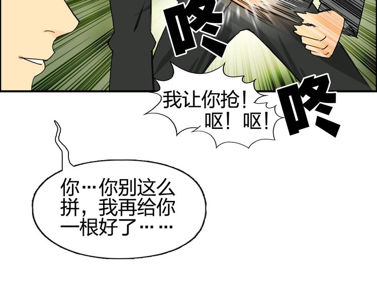超能立方韩漫全集-第83话 特控组出动无删减无遮挡章节图片 