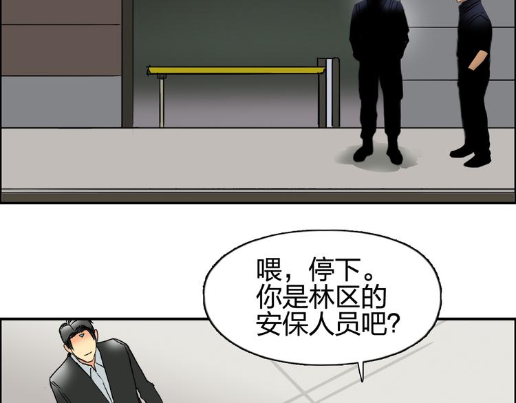 超能立方韩漫全集-第83话 特控组出动无删减无遮挡章节图片 