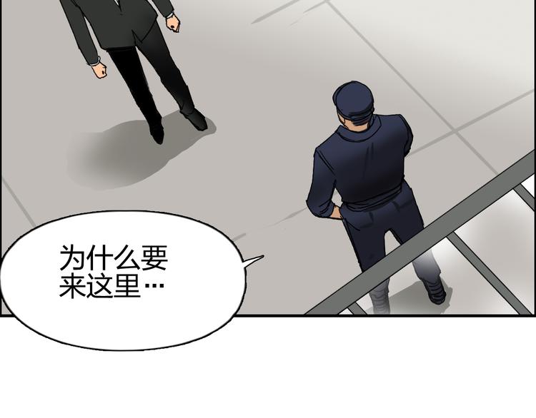 超能立方韩漫全集-第83话 特控组出动无删减无遮挡章节图片 