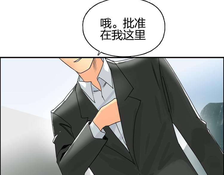 超能立方韩漫全集-第83话 特控组出动无删减无遮挡章节图片 