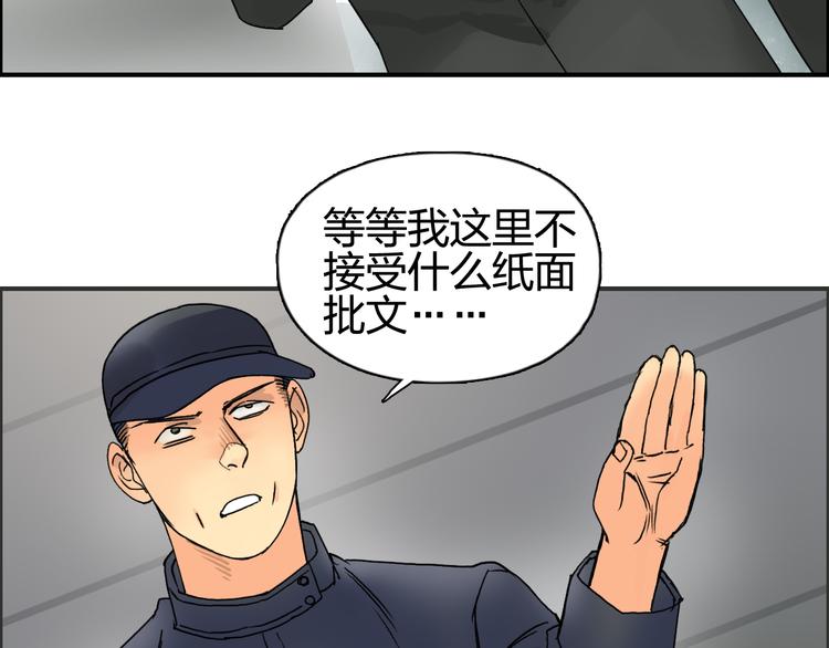 超能立方韩漫全集-第83话 特控组出动无删减无遮挡章节图片 