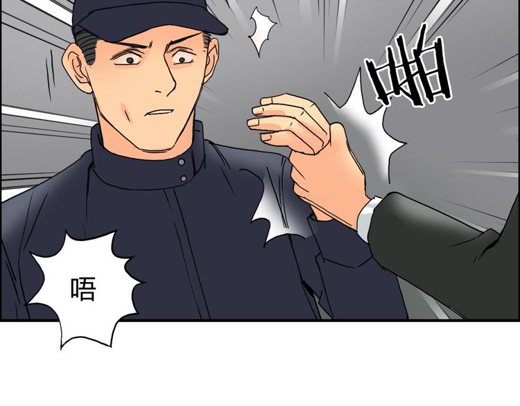 超能立方韩漫全集-第83话 特控组出动无删减无遮挡章节图片 