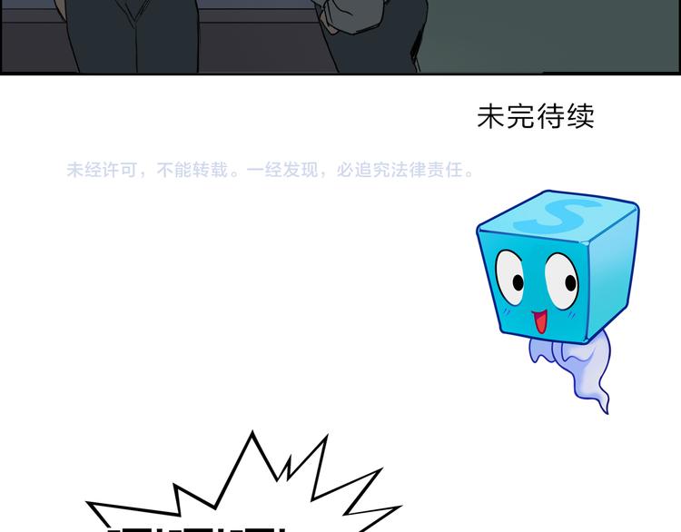 超能立方韩漫全集-第83话 特控组出动无删减无遮挡章节图片 