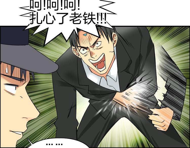 超能立方韩漫全集-第83话 特控组出动无删减无遮挡章节图片 