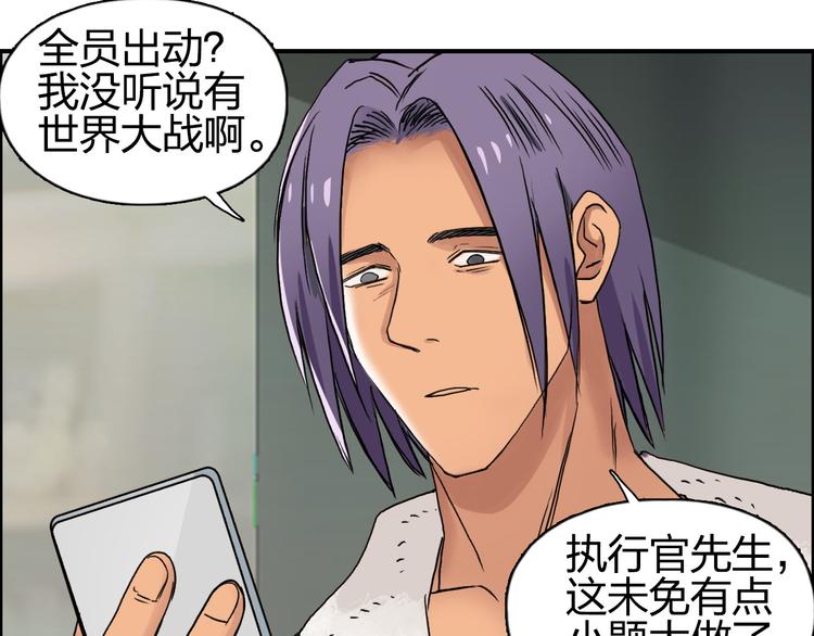 超能立方韩漫全集-第83话 特控组出动无删减无遮挡章节图片 