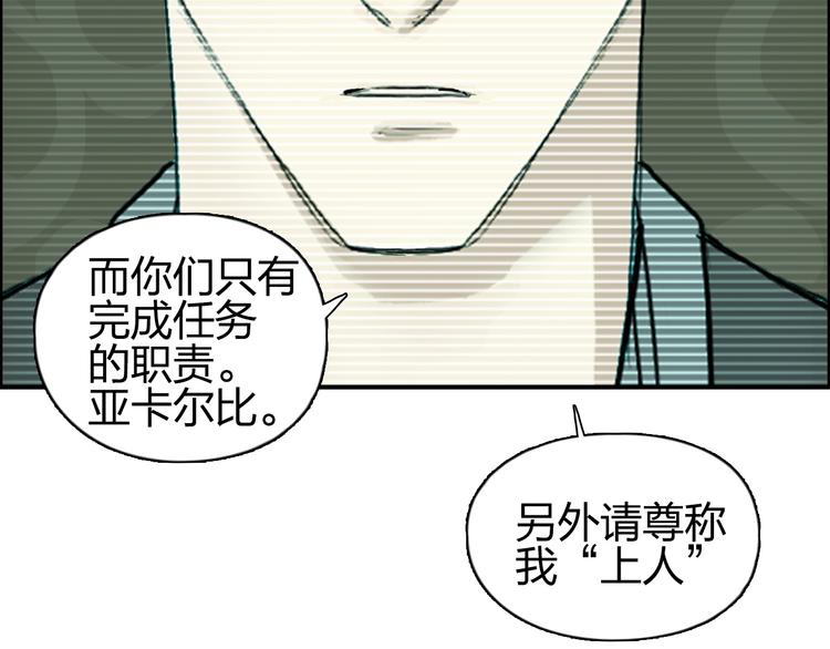 超能立方韩漫全集-第83话 特控组出动无删减无遮挡章节图片 