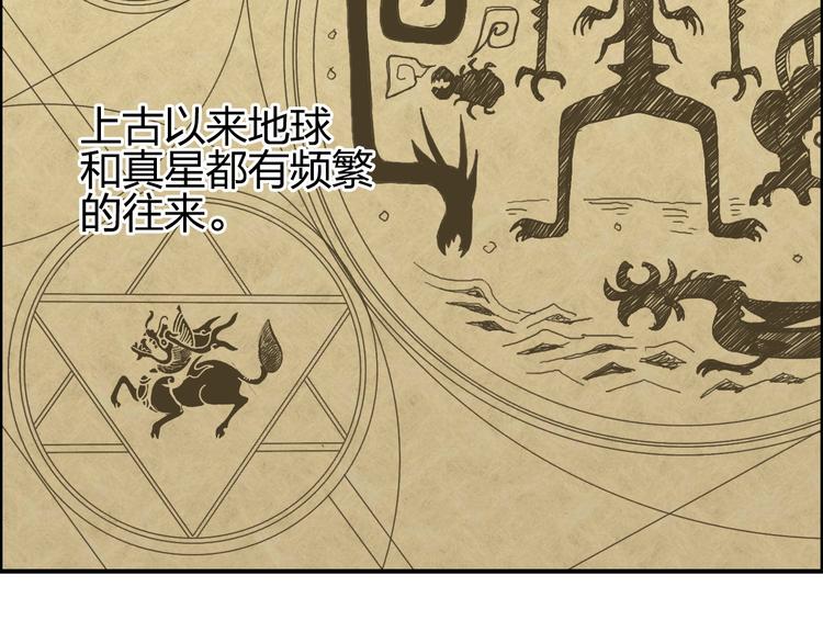 超能立方韩漫全集-第83话 特控组出动无删减无遮挡章节图片 