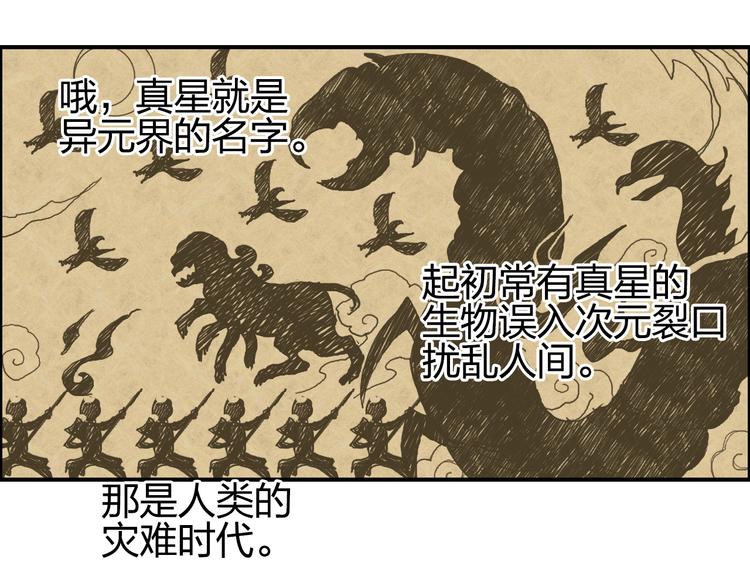 超能立方韩漫全集-第83话 特控组出动无删减无遮挡章节图片 