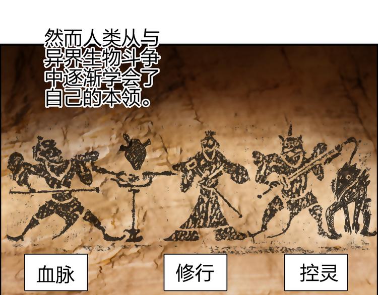 超能立方韩漫全集-第83话 特控组出动无删减无遮挡章节图片 