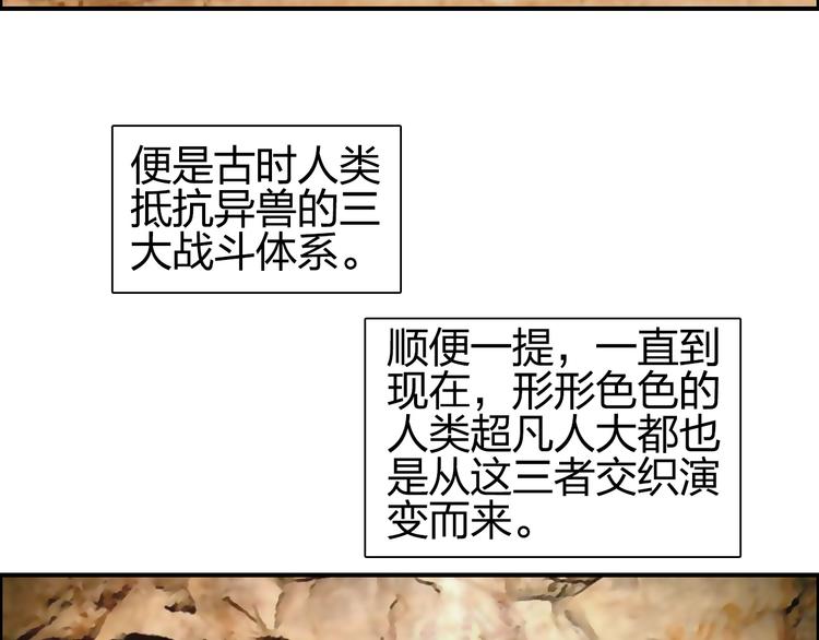 超能立方韩漫全集-第83话 特控组出动无删减无遮挡章节图片 