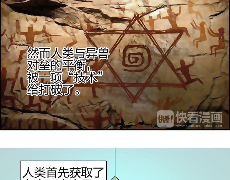 超能立方韩漫全集-第83话 特控组出动无删减无遮挡章节图片 