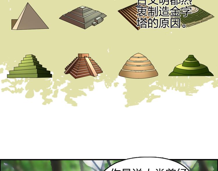 超能立方韩漫全集-第83话 特控组出动无删减无遮挡章节图片 