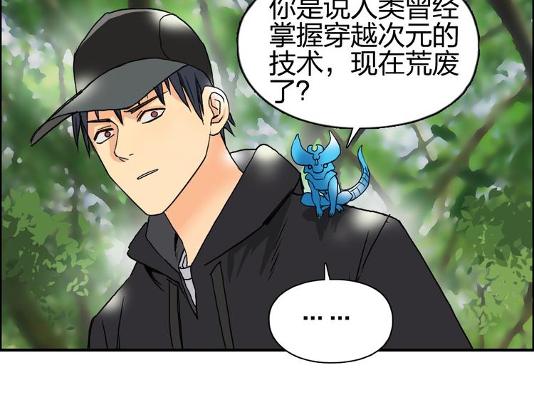 超能立方韩漫全集-第83话 特控组出动无删减无遮挡章节图片 