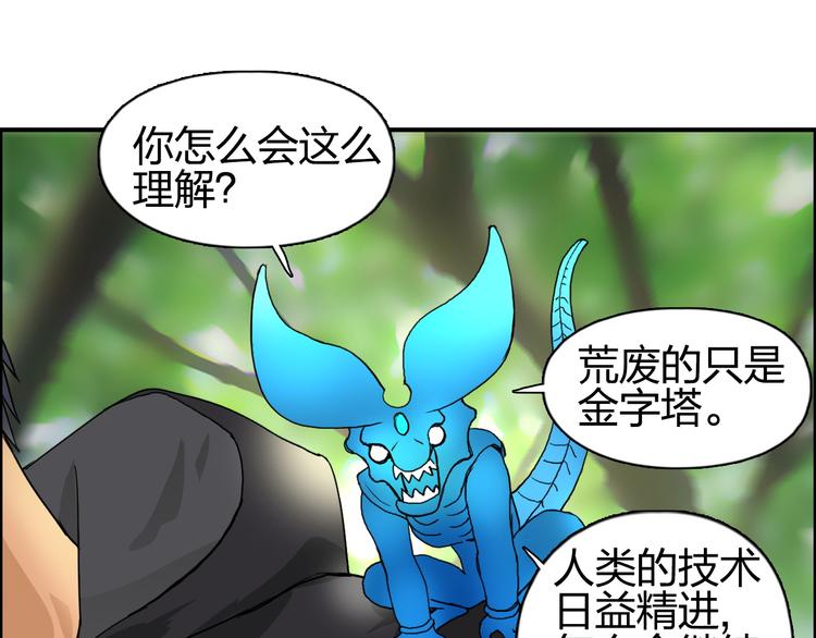 超能立方韩漫全集-第83话 特控组出动无删减无遮挡章节图片 