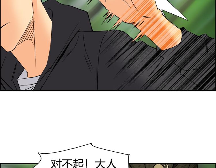 超能立方韩漫全集-第83话 特控组出动无删减无遮挡章节图片 