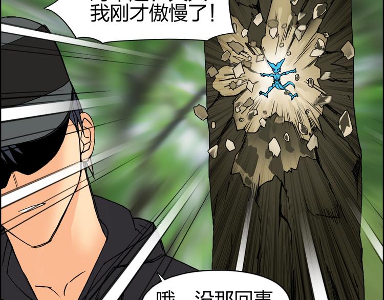 超能立方韩漫全集-第83话 特控组出动无删减无遮挡章节图片 
