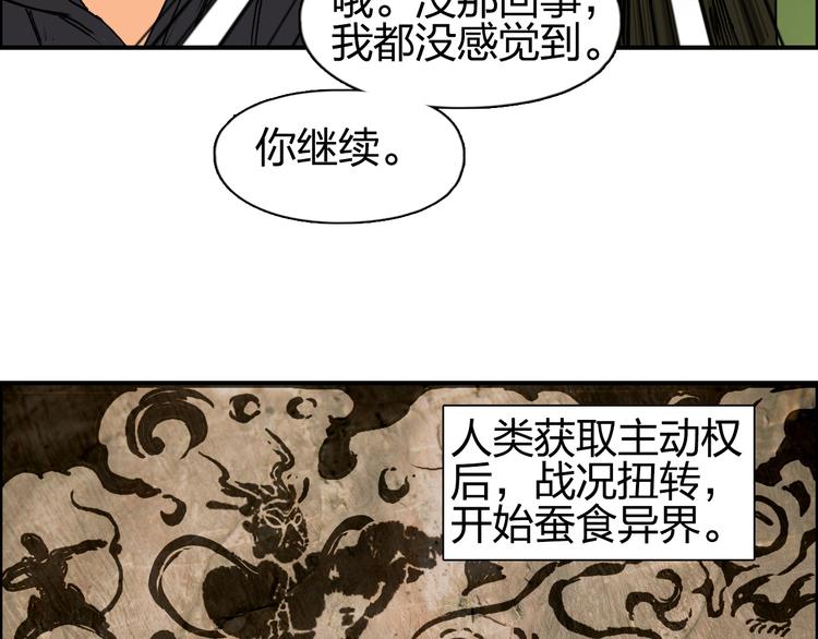 超能立方韩漫全集-第83话 特控组出动无删减无遮挡章节图片 