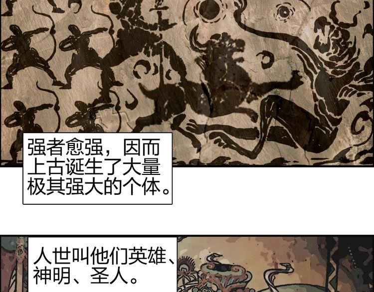 超能立方韩漫全集-第83话 特控组出动无删减无遮挡章节图片 