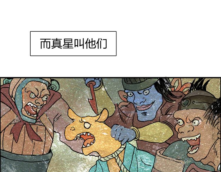 超能立方韩漫全集-第83话 特控组出动无删减无遮挡章节图片 