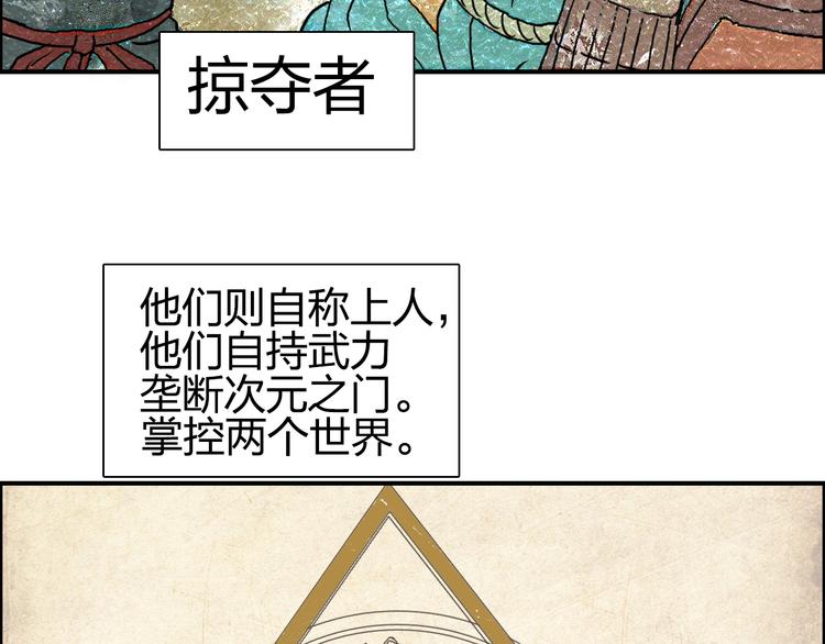 超能立方韩漫全集-第83话 特控组出动无删减无遮挡章节图片 