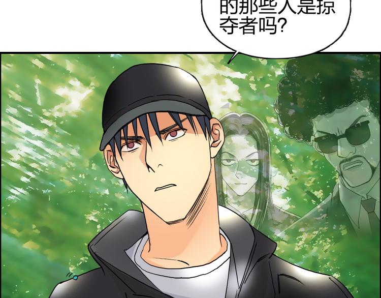 超能立方韩漫全集-第83话 特控组出动无删减无遮挡章节图片 